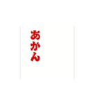 どないでっか？わらわかしてなんぼだす。（個別スタンプ：14）