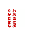 大阪弁、ウケるんか？（個別スタンプ：1）