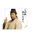 奥州藤原 クセ強め ギャグ シュール (文字)（個別スタンプ：7）