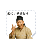 奥州藤原 クセ強め ギャグ シュール (文字)（個別スタンプ：16）