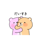 好きすぎて浮気を疑うクマカップル(彼氏)（個別スタンプ：3）