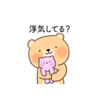 好きすぎて浮気を疑うクマカップル(彼氏)（個別スタンプ：15）
