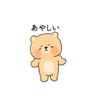 好きすぎて浮気を疑うクマカップル(彼氏)（個別スタンプ：17）