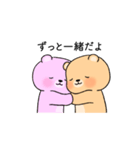 好きすぎて浮気を疑うクマカップル(彼氏)（個別スタンプ：32）