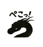 墨絵ドラゴンの感情スタンプbyshu（個別スタンプ：1）