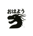 墨絵ドラゴンの感情スタンプbyshu（個別スタンプ：2）