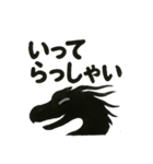 墨絵ドラゴンの感情スタンプbyshu（個別スタンプ：4）