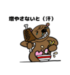 クマクマダイエット（個別スタンプ：15）