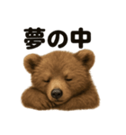 癒し系赤ちゃんヒグマの眠いラインスタンプ（個別スタンプ：14）