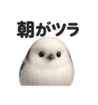 癒し系シマエナガの眠いラインスタンプ（個別スタンプ：13）