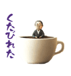 コーヒーカップおじさん（個別スタンプ：7）