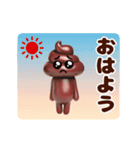 踊る！ぴえんうんこ/毎日使える（個別スタンプ：1）