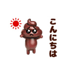 踊る！ぴえんうんこ/毎日使える（個別スタンプ：2）