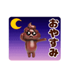 踊る！ぴえんうんこ/毎日使える（個別スタンプ：3）
