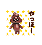 踊る！ぴえんうんこ/毎日使える（個別スタンプ：4）