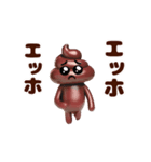 踊る！ぴえんうんこ/毎日使える（個別スタンプ：12）