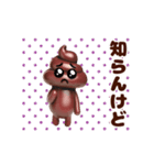 踊る！ぴえんうんこ/毎日使える（個別スタンプ：13）