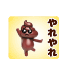 踊る！ぴえんうんこ/毎日使える（個別スタンプ：14）