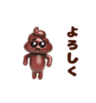 踊る！ぴえんうんこ/毎日使える（個別スタンプ：15）