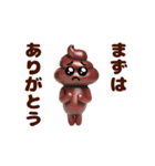 踊る！ぴえんうんこ/毎日使える（個別スタンプ：18）