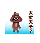 踊る！ぴえんうんこ/毎日使える（個別スタンプ：19）