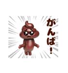 踊る！ぴえんうんこ/毎日使える（個別スタンプ：20）
