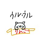 ねこちゃん からだうまったんです（個別スタンプ：19）