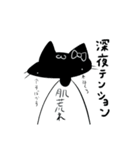 地雷になりたい魚とクロネコさん（個別スタンプ：13）