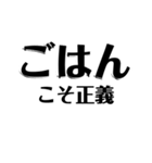【共感】ごはんに感謝スタンプ5【ごはん】（個別スタンプ：2）