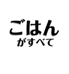 【共感】ごはんに感謝スタンプ5【ごはん】（個別スタンプ：3）