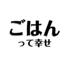 【共感】ごはんに感謝スタンプ5【ごはん】（個別スタンプ：6）