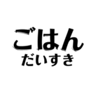 【共感】ごはんに感謝スタンプ5【ごはん】（個別スタンプ：7）