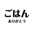 【共感】ごはんに感謝スタンプ5【ごはん】（個別スタンプ：8）