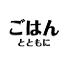 【共感】ごはんに感謝スタンプ5【ごはん】（個別スタンプ：13）
