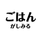【共感】ごはんに感謝スタンプ5【ごはん】（個別スタンプ：25）