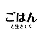 【共感】ごはんに感謝スタンプ5【ごはん】（個別スタンプ：28）
