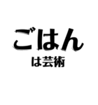 【共感】ごはんに感謝スタンプ5【ごはん】（個別スタンプ：33）