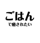 【共感】ごはんに感謝スタンプ5【ごはん】（個別スタンプ：34）