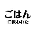 【共感】ごはんに感謝スタンプ5【ごはん】（個別スタンプ：38）