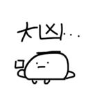 いい言葉、おみぐじ からだうまったんです（個別スタンプ：23）