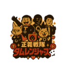 タムレンジャーズ（個別スタンプ：4）