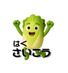 ダジャレ言う野菜たち（個別スタンプ：2）