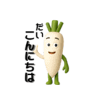 ダジャレ言う野菜たち（個別スタンプ：6）