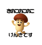 ダジャレ言う野菜たち（個別スタンプ：8）