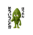 ダジャレ言う野菜たち（個別スタンプ：10）