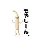 ダジャレ言う野菜たち（個別スタンプ：14）