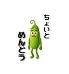 ダジャレ言う野菜たち（個別スタンプ：16）