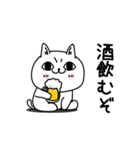 じろりねこ酒とかご飯とか（個別スタンプ：2）