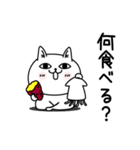 じろりねこ酒とかご飯とか（個別スタンプ：5）
