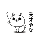 じろりねこ酒とかご飯とか（個別スタンプ：14）